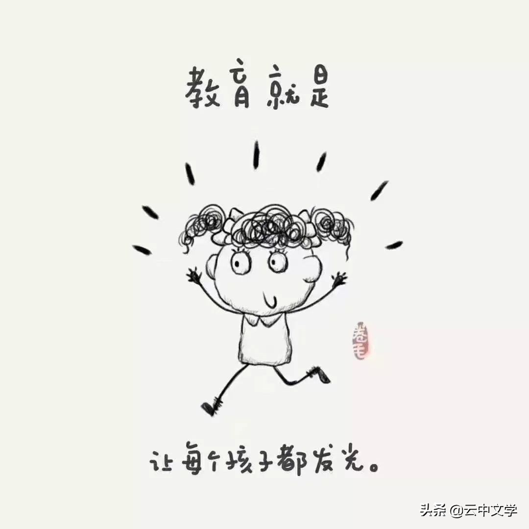 9幅漫画告诉你：真正的教育是什么？（推荐老师家长阅读）