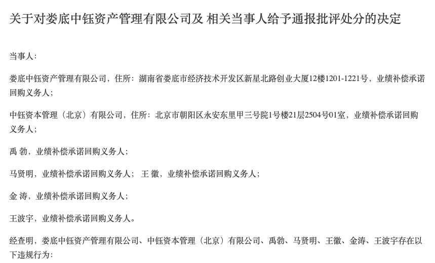 金字火腿三年筹划两次易主，应收账款增长但回购款迟迟未能收回