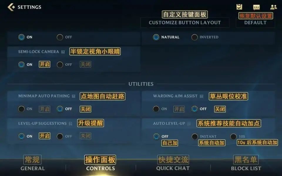 英雄联盟（LOL）手游！全局汉化版面（中文翻译），供参考