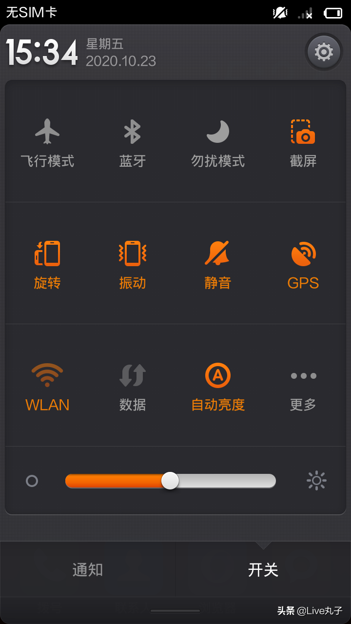 [复古篇]MIUI V5——以前是安卓系统拟有机化学最赞的设计方案MIUI的震撼之作