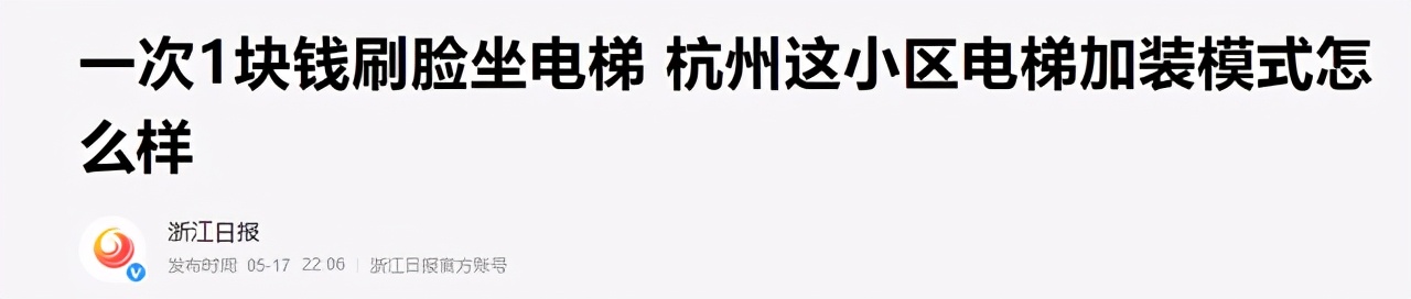 今年起，老旧小区加装电梯不用争，2个“新方案