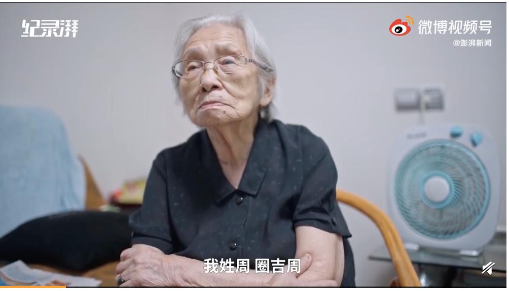 104岁奶奶的散户人生：股市赚的钱买了空调冰箱等