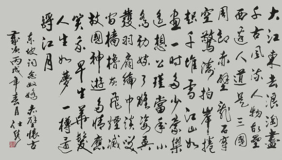 书法家张世携作品