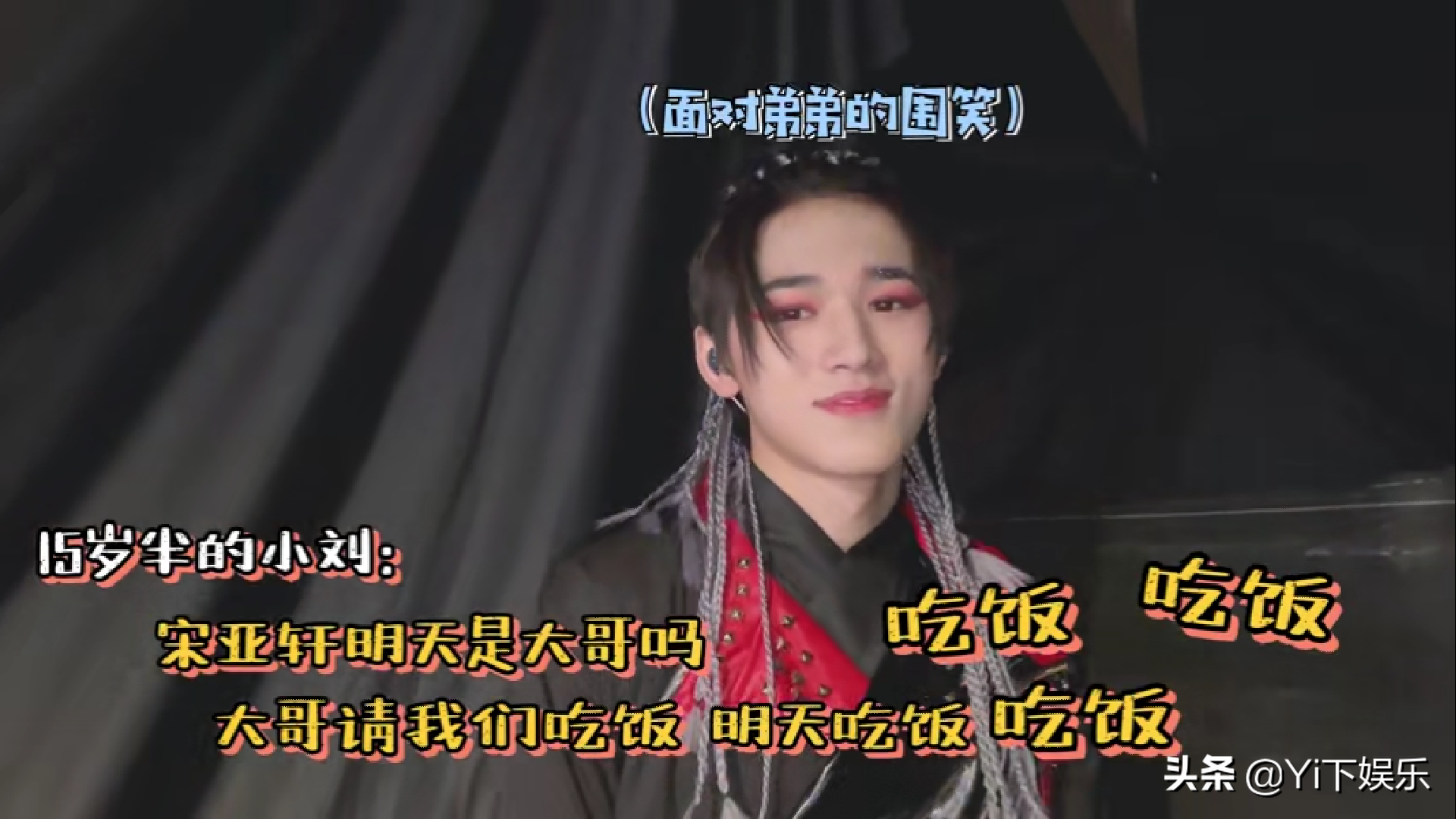 Times youth group hits stage of singing and dancing to come again! Song Yaxuan of 3 people absent becomes eldest brother, liu Yaowen: Entertain guests