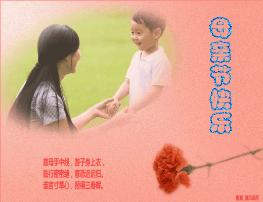 微信母亲节祝福问候语温馨句子 母亲节问候动画表情图片