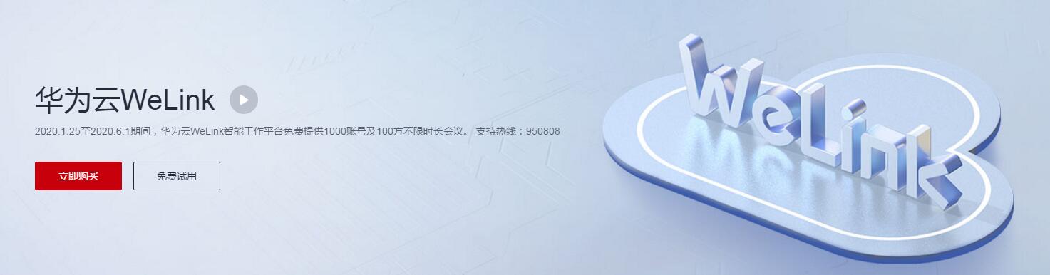 几款现在正用得上的远程办公软件，都是大品牌