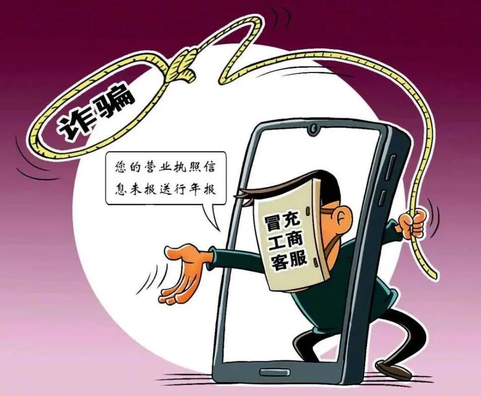 南宁出现这类新的电信诈骗方式务必留心