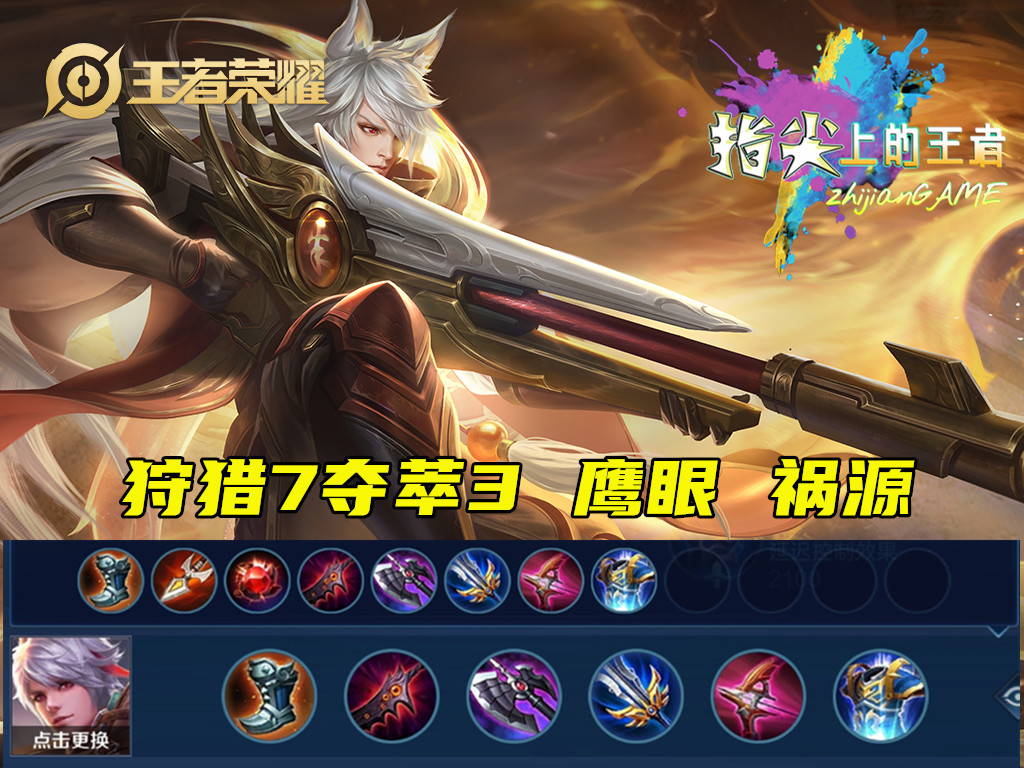 四无尽成历史，s21百里守约出装铭文探究，不靠技能，伤害更高