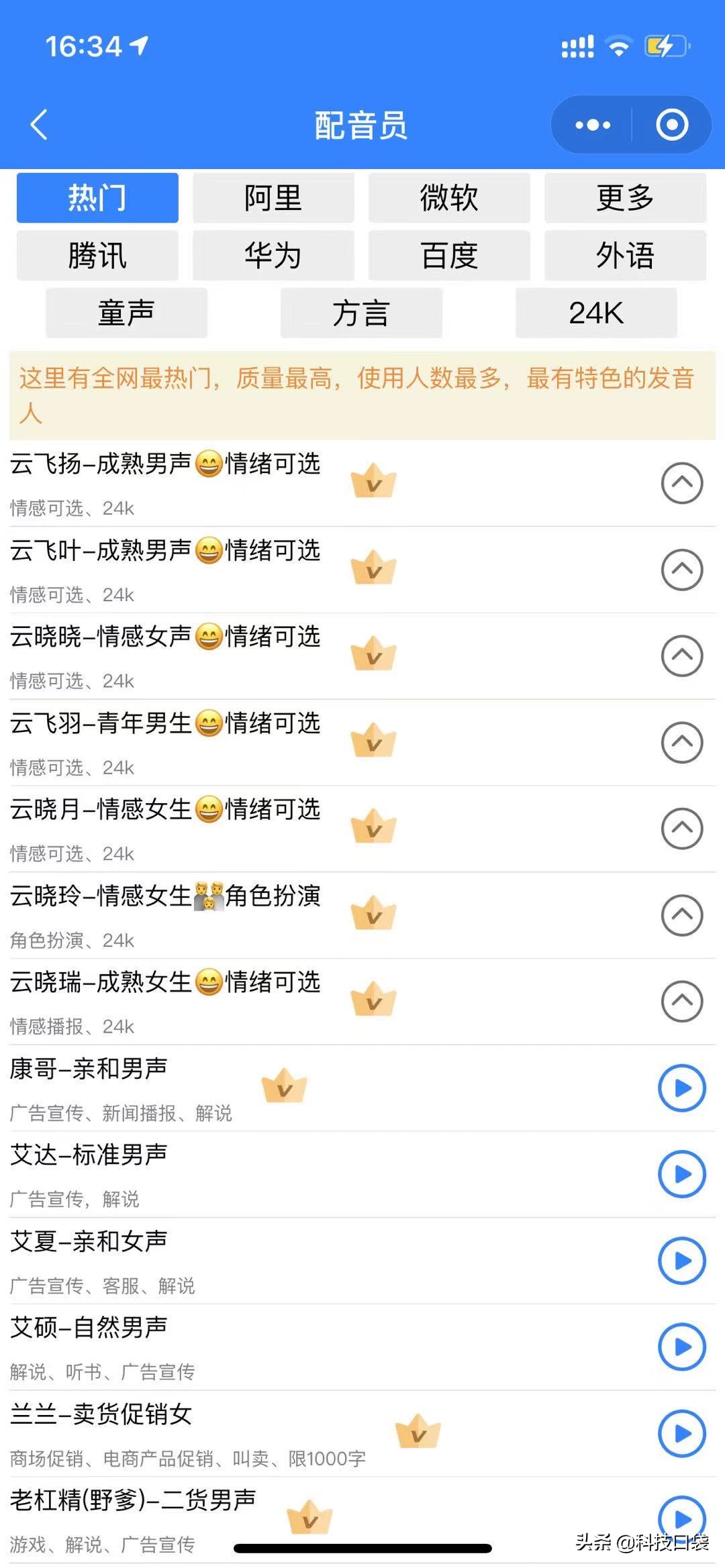 声音不好听不会配音也可以制作抖音短视频吗？