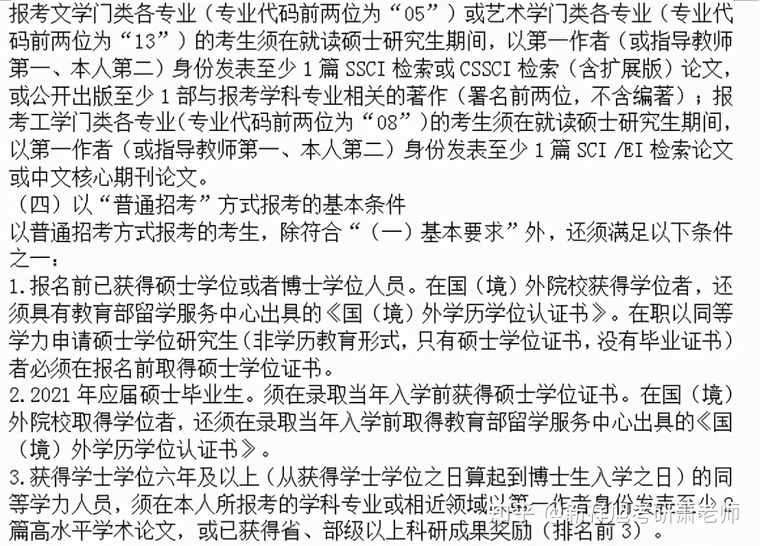 22年中国传媒大学艺术史论考博方向、参考书、复试线、大纲及名单