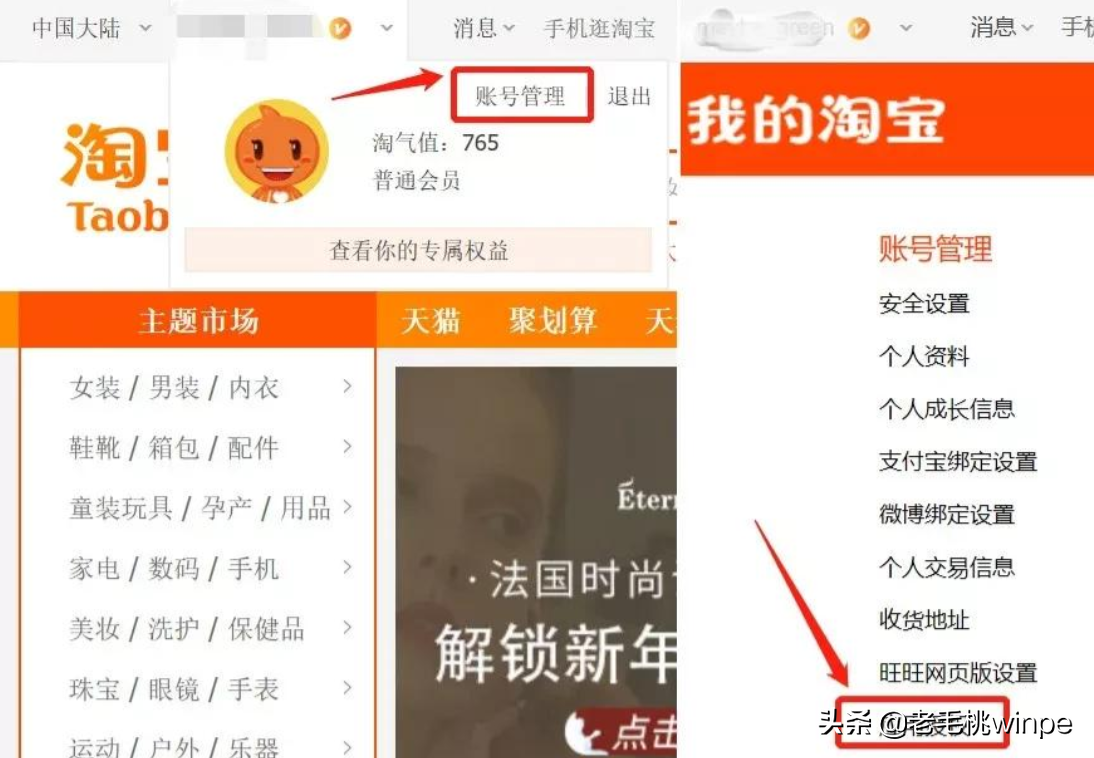 4大方法教你查詢手機號綁定過哪些平臺，網友：太實用了