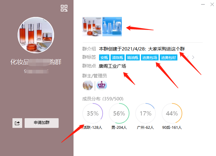QQ群排名搜索机制是什么，都是以本地群优先排名？