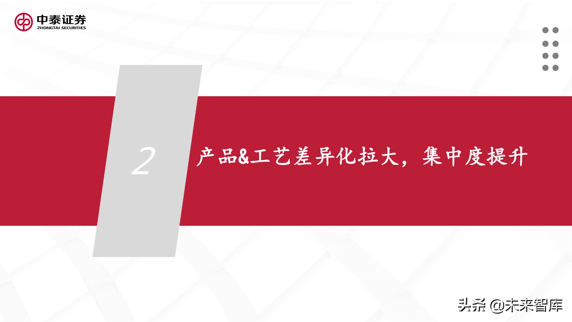 锂电负极行业专题报告：一体化和连续石墨化有望拉开成本差距