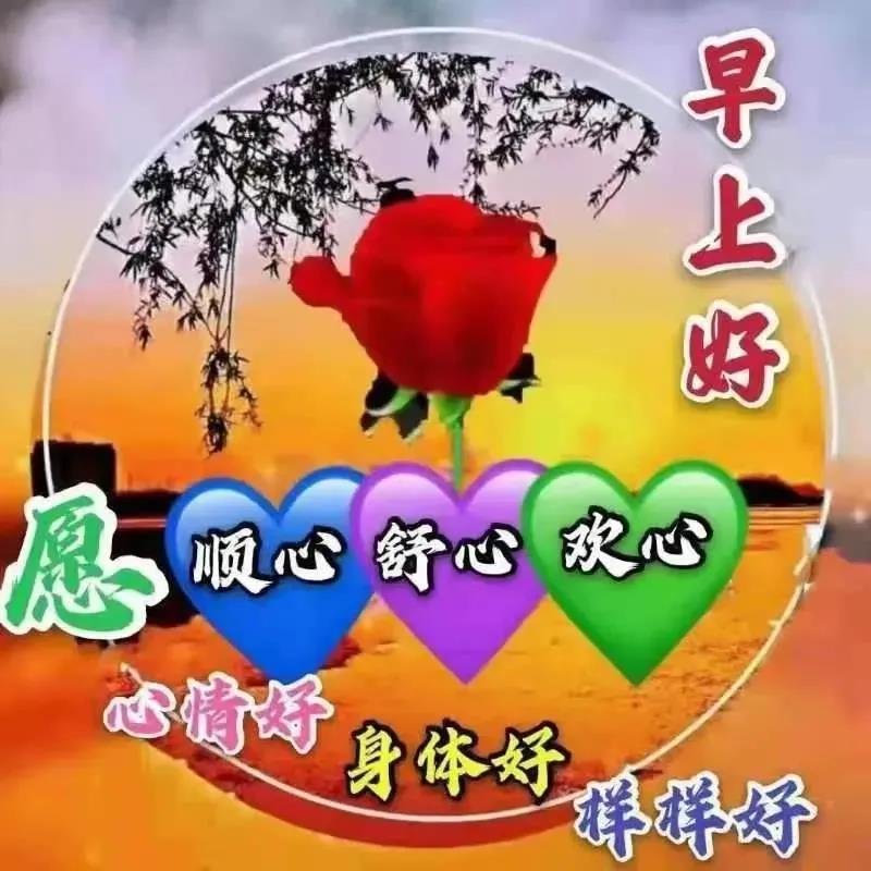美好的一天早安的说说 很有内涵的早安的说说图片