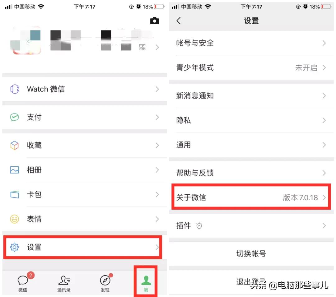 如何关闭微信朋友圈广告？