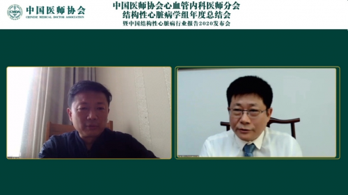 中国结构性心脏病年度报告2020发布会圆满召开