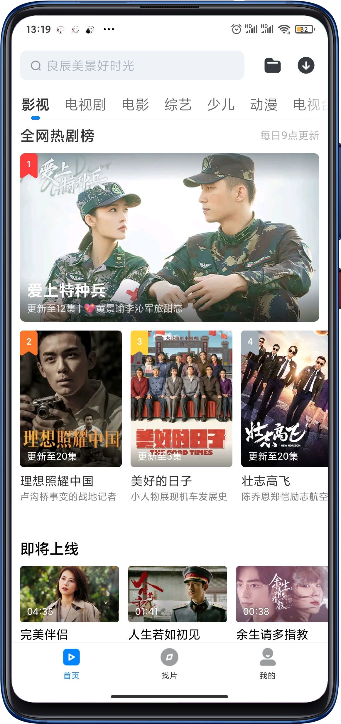 新版小米视频灰度测试：支持爱优腾、芒果 TV 视