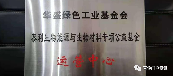 从华盛绿色工业基金会到泰利能源,被冻结数亿元的原因是否源自“原始股”?