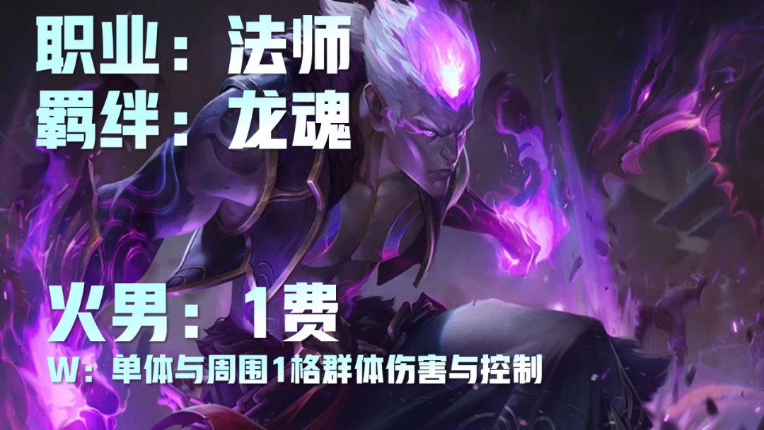 5费奥恩做装备双龙回归！云顶之弈S4.5赛季26位新英雄介绍
