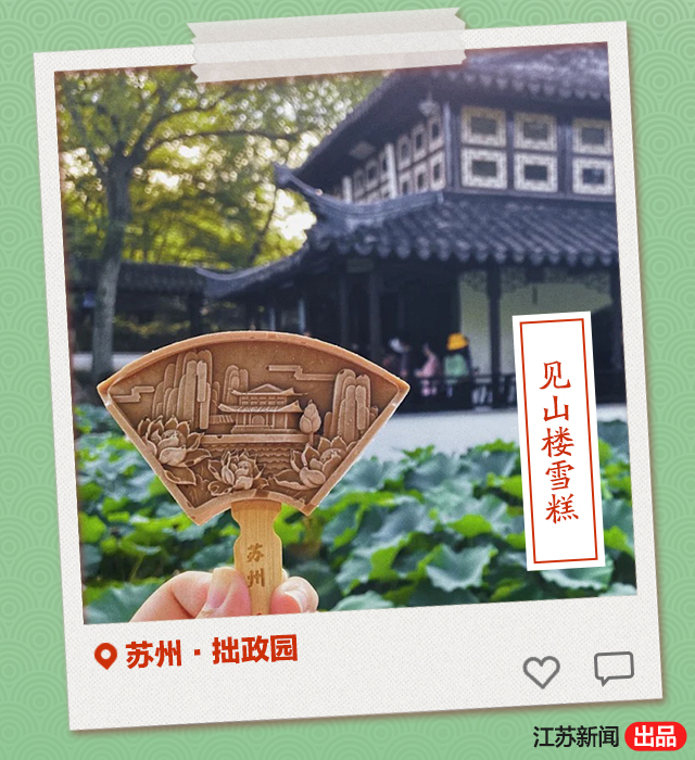 文创雪糕大赛来了，江苏这些雪糕你吃过吗？