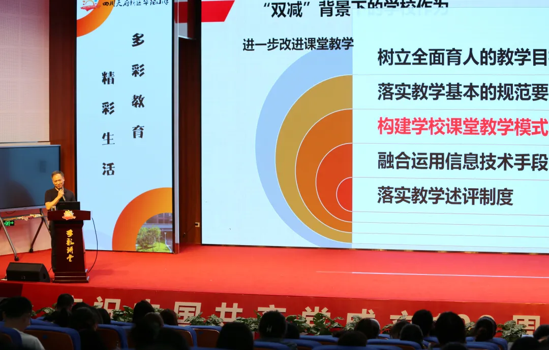 四小、华阳小学“两校一体化”教师培训会