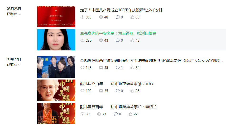【学党史 悟思想 办实事 开新局】白银市妇联多措并举推动党史学习教育走深走实