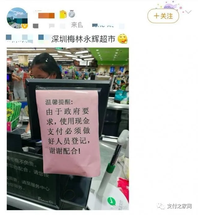 快钱交易服务系统升级通知｜海印股份参股商联支付亏损超200万