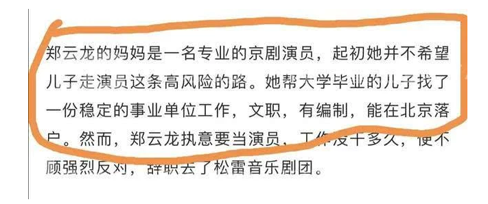 仝卓实力坑爹，父亲全面被查，母亲曾欠百万陷借贷纠纷