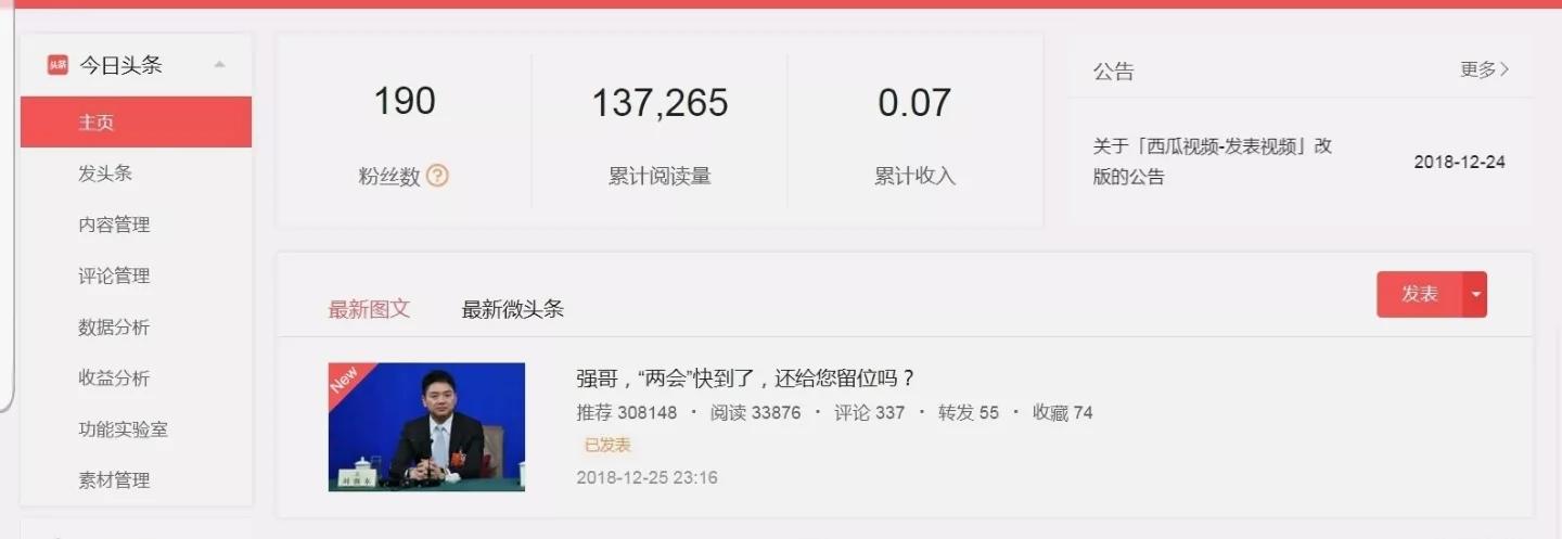 怎么看待自媒体？
