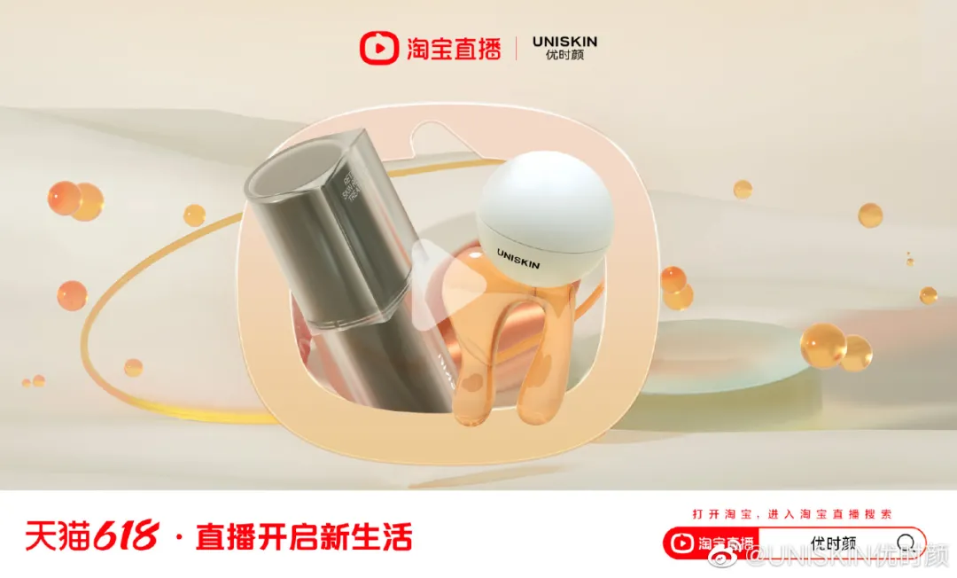 今年618,天猫上这些品牌已拿到数十亿的投资