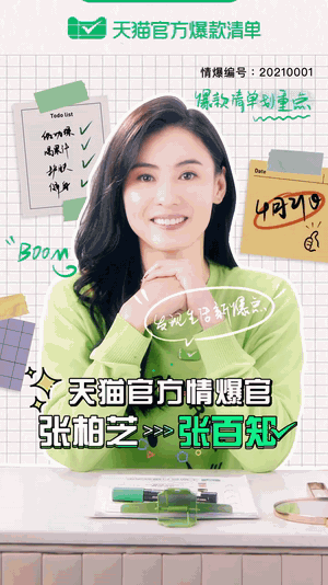 张柏芝改名“张百知”!内容带货的新顶流来了