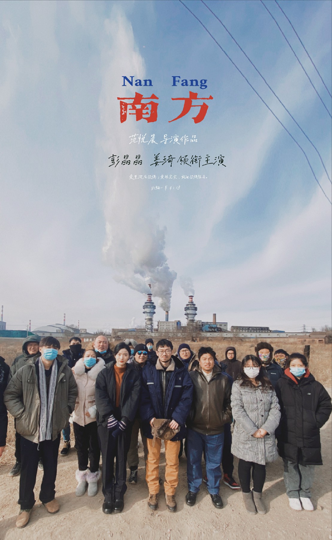 文藝電影《南方》殺青 女主彭晶晶氣質迷人風格復古