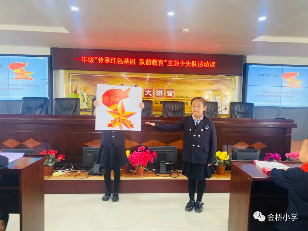 奋进新时代 筑梦新征程——双流区金桥小学举行一年级队前考核