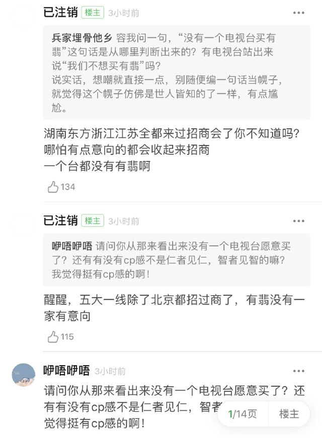 赵丽颖、王一博《有翡》居然没有电视台有意向