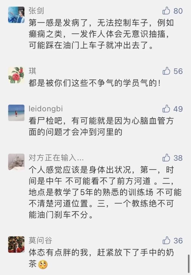 沪一驾校教练驾车坠河身亡！有多年从业经验，