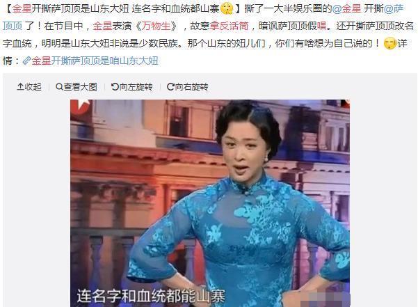 “反拿话筒”假唱事件后，跌落神坛的萨顶顶去哪了？