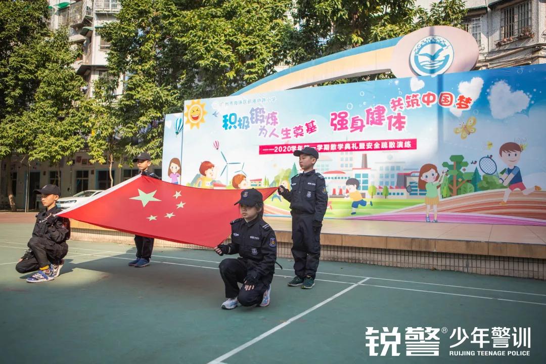 锐警少年警训：海珠区新港中路小学假前安全特警护卫营圆满收官