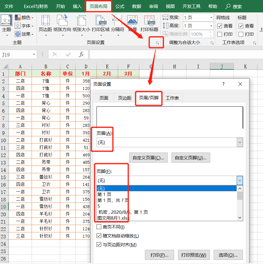 一些关于Excel表格打印的技巧，工作中常用的都整理在这了