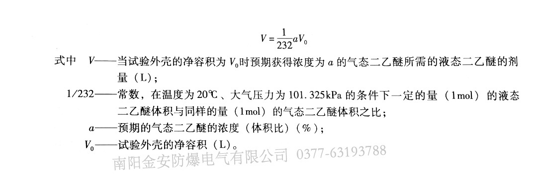 防爆电气设备的发热试验/温度试验——在防爆认证中要做的试验