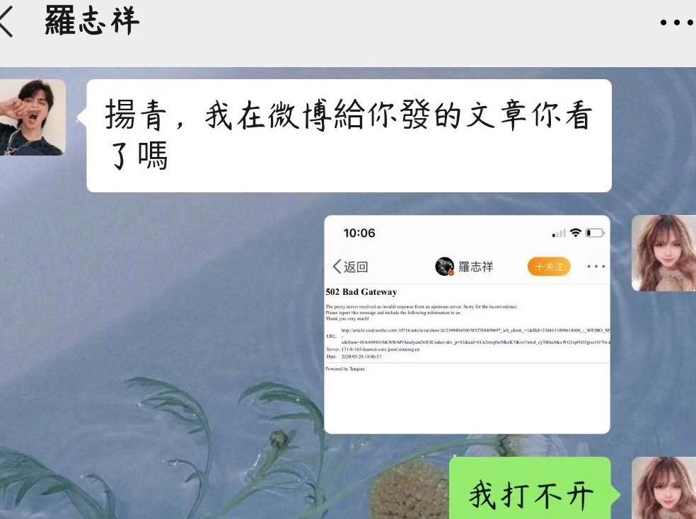 罗志祥出轨第20天，发万字长文表白周扬青，网友：学学陈冠希吧