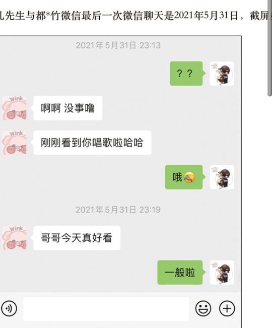 吴亦凡工作室再度发文澄清，立无辜人设，却漏洞百出，网友：滚