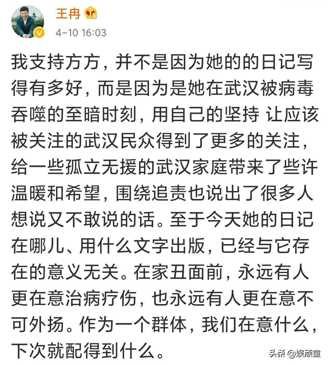 童瑶凭《三十而已》走红后，老公王冉被关注，曾发文支持方方