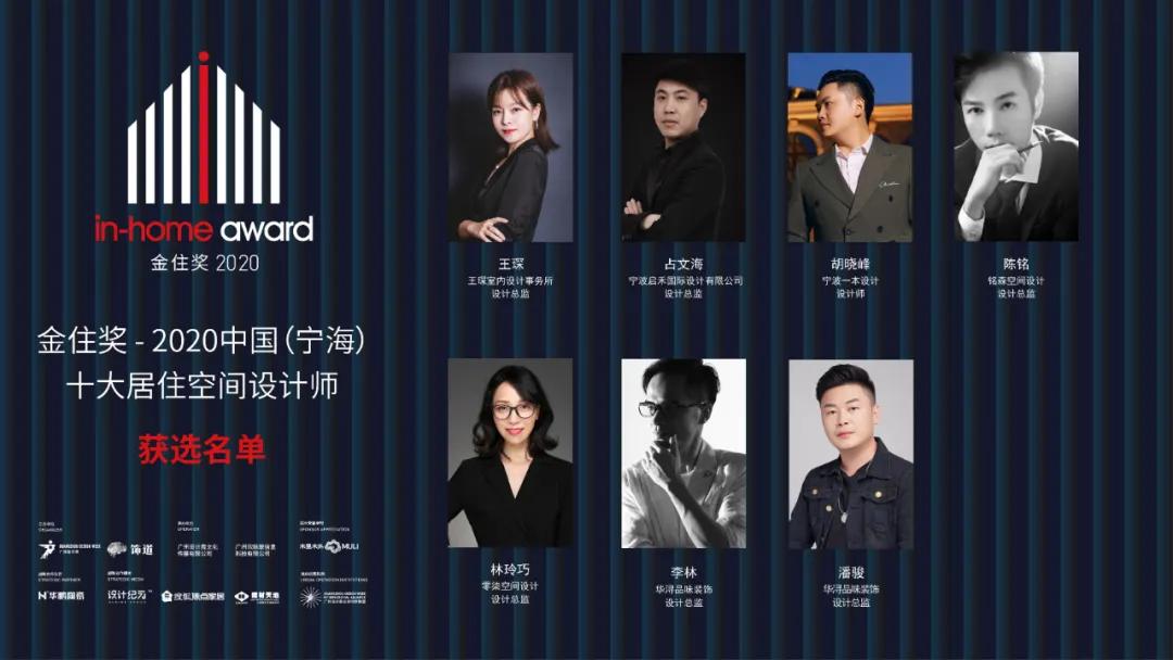 2020金住獎 | 第三批城市51城榮譽(yù)發(fā)布