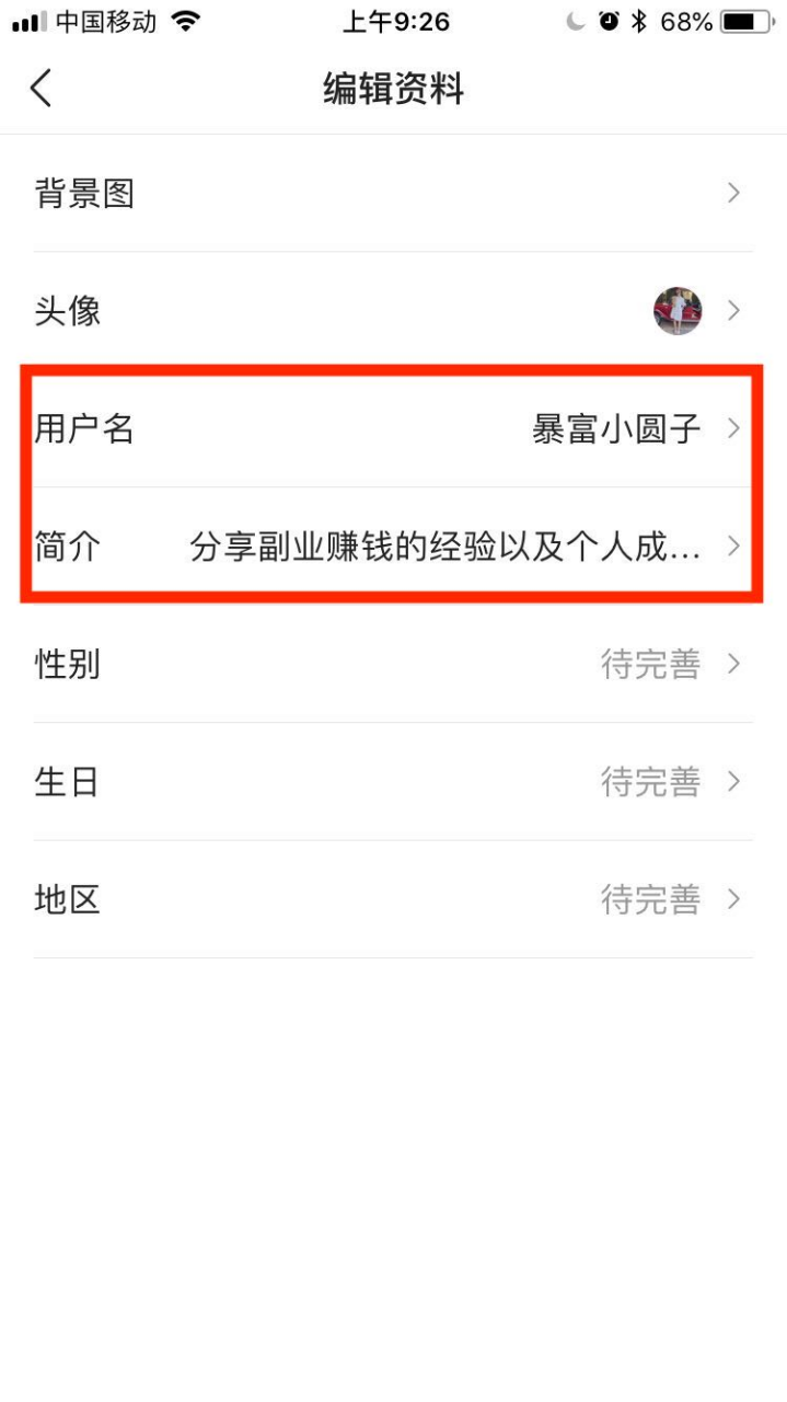 0粉絲也可開通4項賺錢權(quán)益，一部手機(jī)6步即可在頭條發(fā)文賺錢了