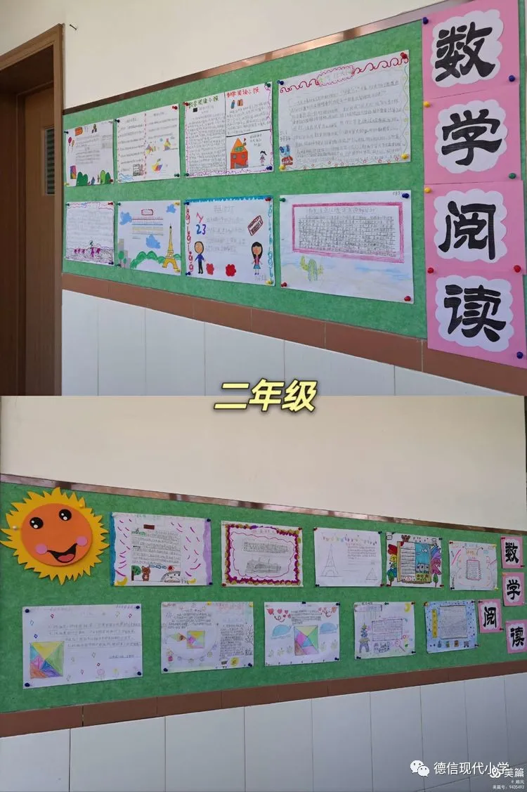 奎文德信现代小学笔尖下的艺术,数学魅力色彩(图2)