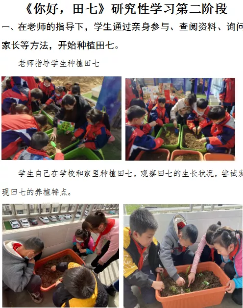 郑州市中原区郑上路小学怎么样?豫见仲景(图24)