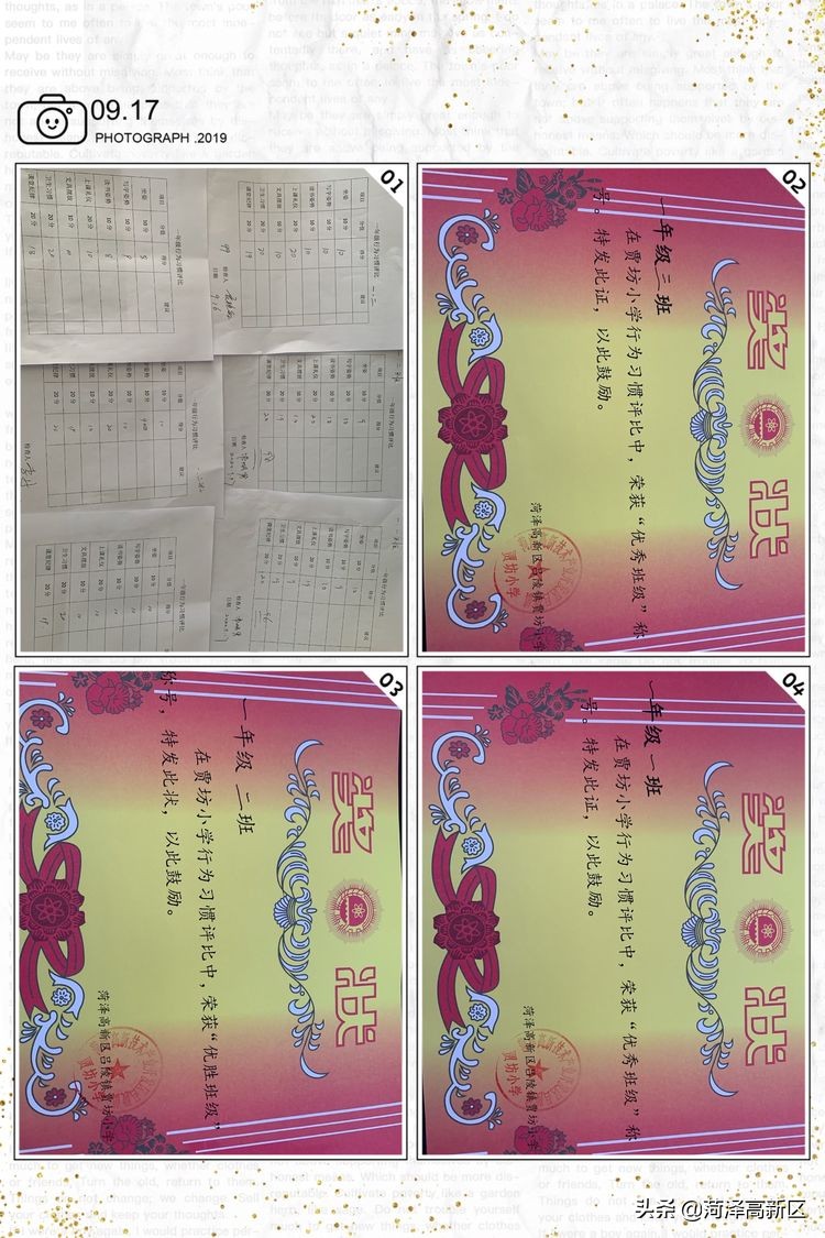 【菏泽高新区吕陵镇贾坊小学】督导学生习惯 促进学生成长