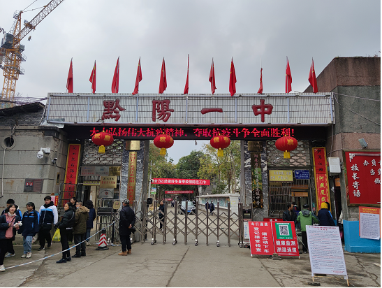 洪江市黔阳一中全力筑牢学校疫情防控堡垒