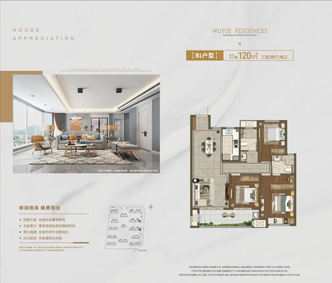 商丘睢阳吾悦和府｜实景样板间即将开放，盛纳你对生活各种想象