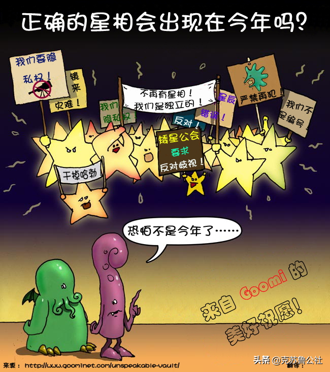 萌萌哒的克苏鲁漫画（3）